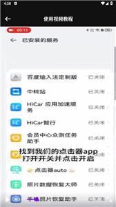 魔指點擊器