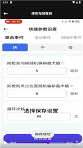 魔指點擊器