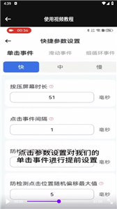 魔指點擊器
