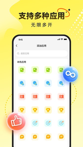 雷電云多開(kāi)助手截圖