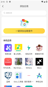 雷電云多開(kāi)助手