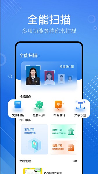 識物大師截圖