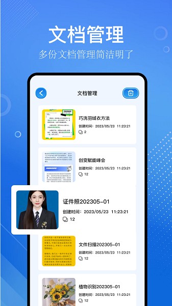 識物大師截圖