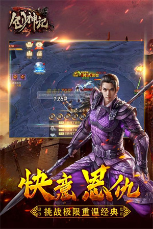 創(chuàng)神記手游獨(dú)家禮包版截圖