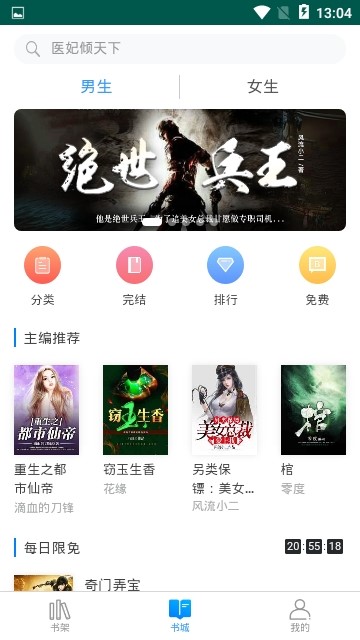 茶杯閱讀截圖
