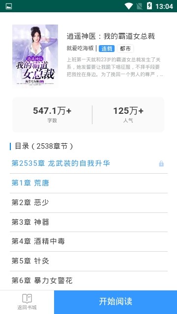 茶杯閱讀截圖