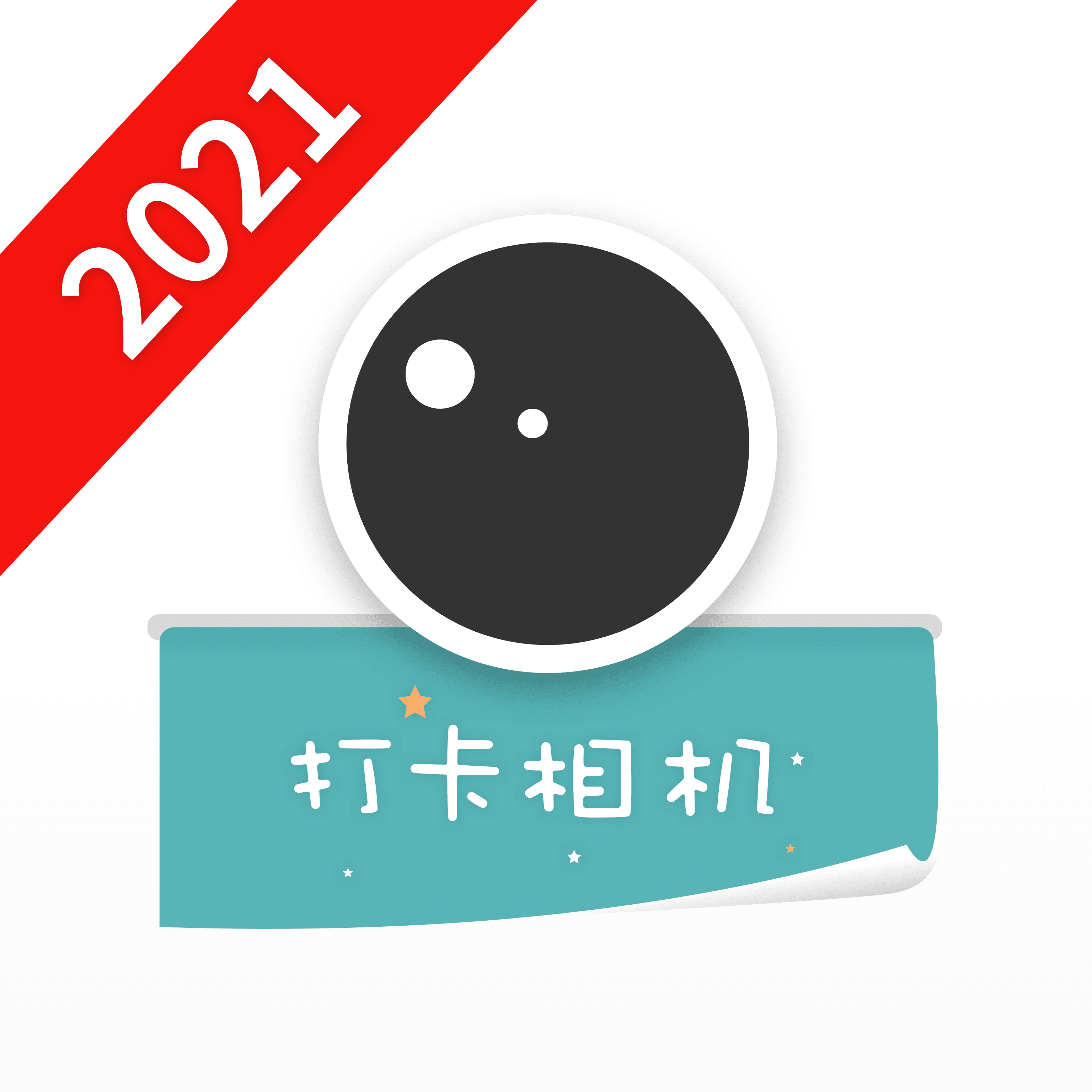 每日水印相机异地打卡版