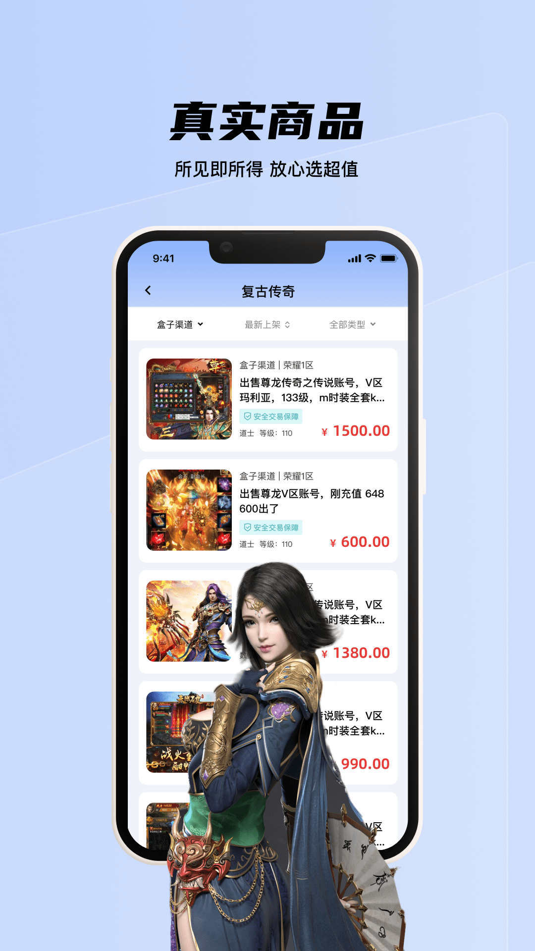 九九交易行截圖