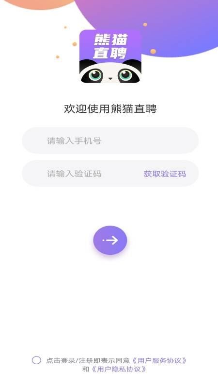熊貓直聘