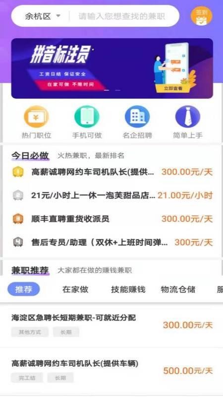 熊貓直聘截圖