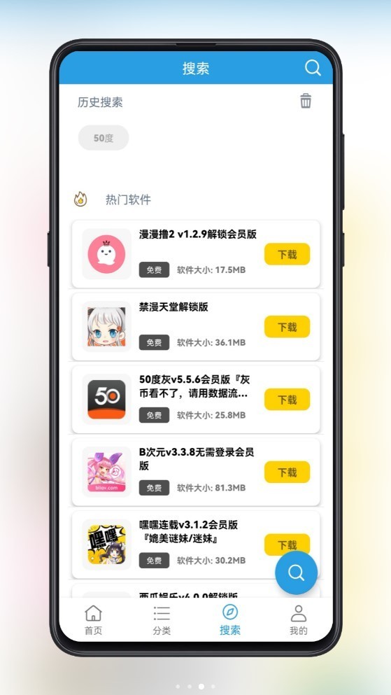 精品軟件庫截圖