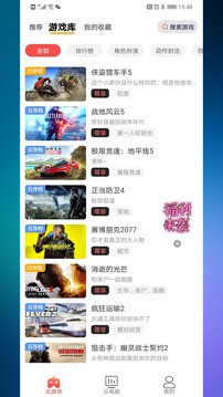 暢玩云電腦截圖