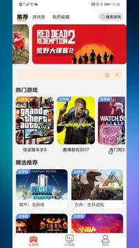 暢玩云電腦截圖