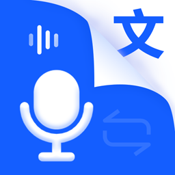 語音識別王