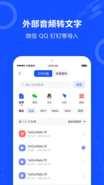 語音識別王