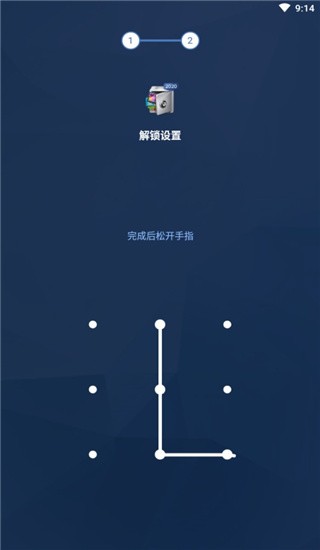 應(yīng)用鎖截圖
