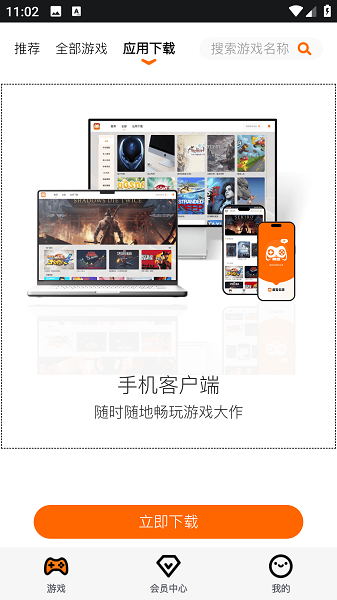麻吉云游截圖