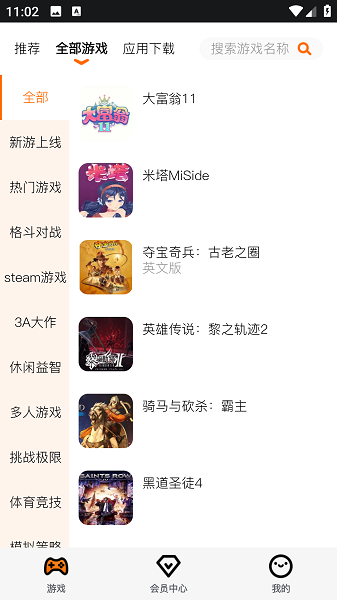 麻吉云游截圖