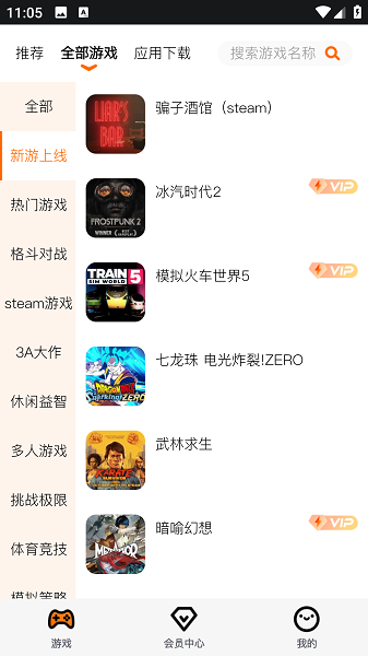 麻吉云游