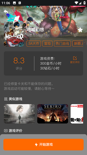 麻吉云游