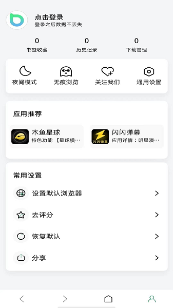 茶克瀏覽器截圖