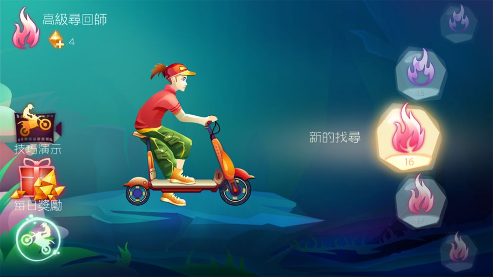 一筆之遙游戲截圖