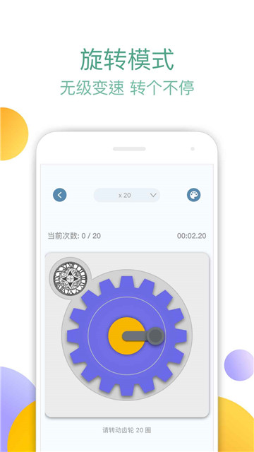 手速大師手游