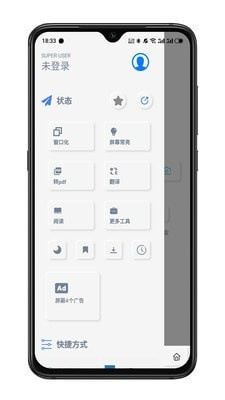 Rains瀏覽器官方版截圖