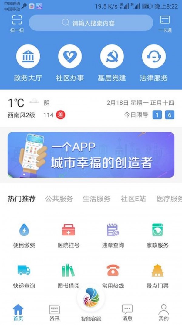 幸福秦皇島手機(jī)客戶(hù)端