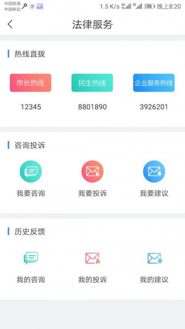 幸福秦皇島手機(jī)客戶(hù)端截圖