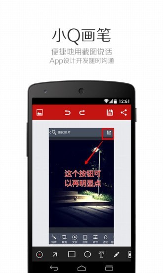 小q畫筆1.0版本截圖