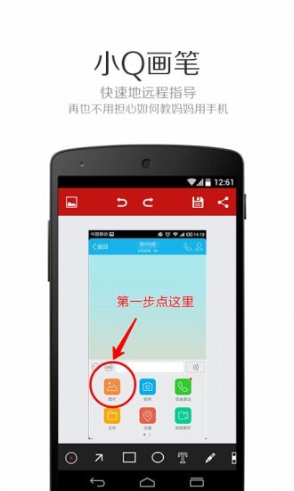 小q畫筆1.0版本截圖