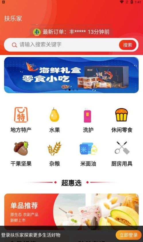 扶樂(lè)家
