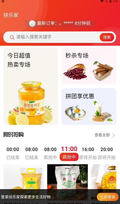 扶樂(lè)家截圖