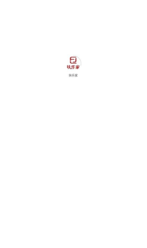 扶樂(lè)家截圖