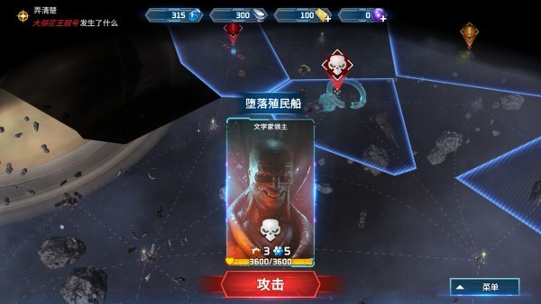 索爾邊界中文版