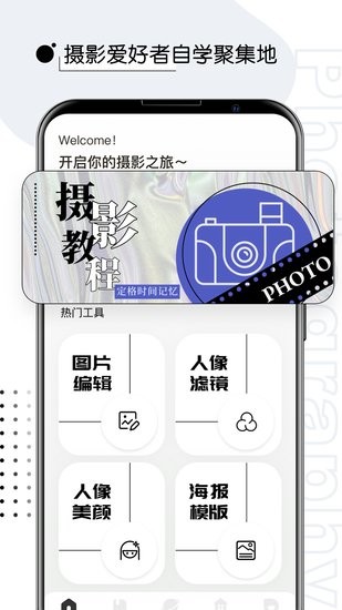 攝影修圖君