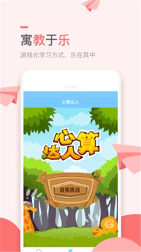 萬門小學(xué)課官方版