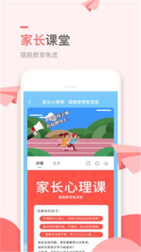 萬門小學(xué)課官方版截圖