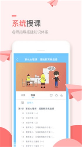 萬門小學(xué)課官方版截圖