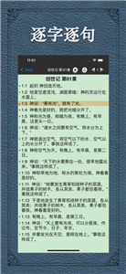 圣經(jīng)和合本