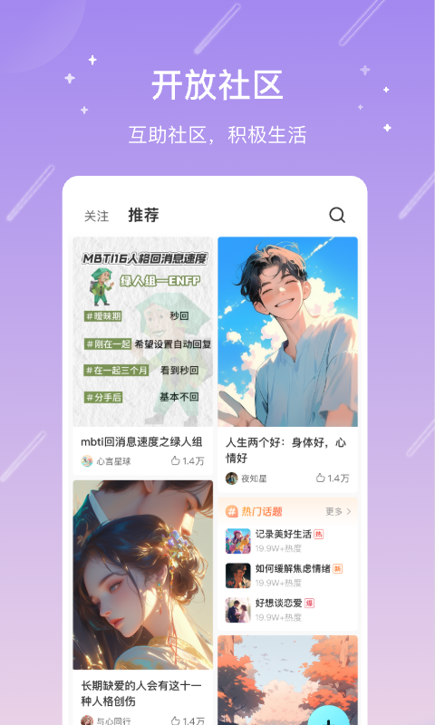 測(cè)測(cè)星座截圖