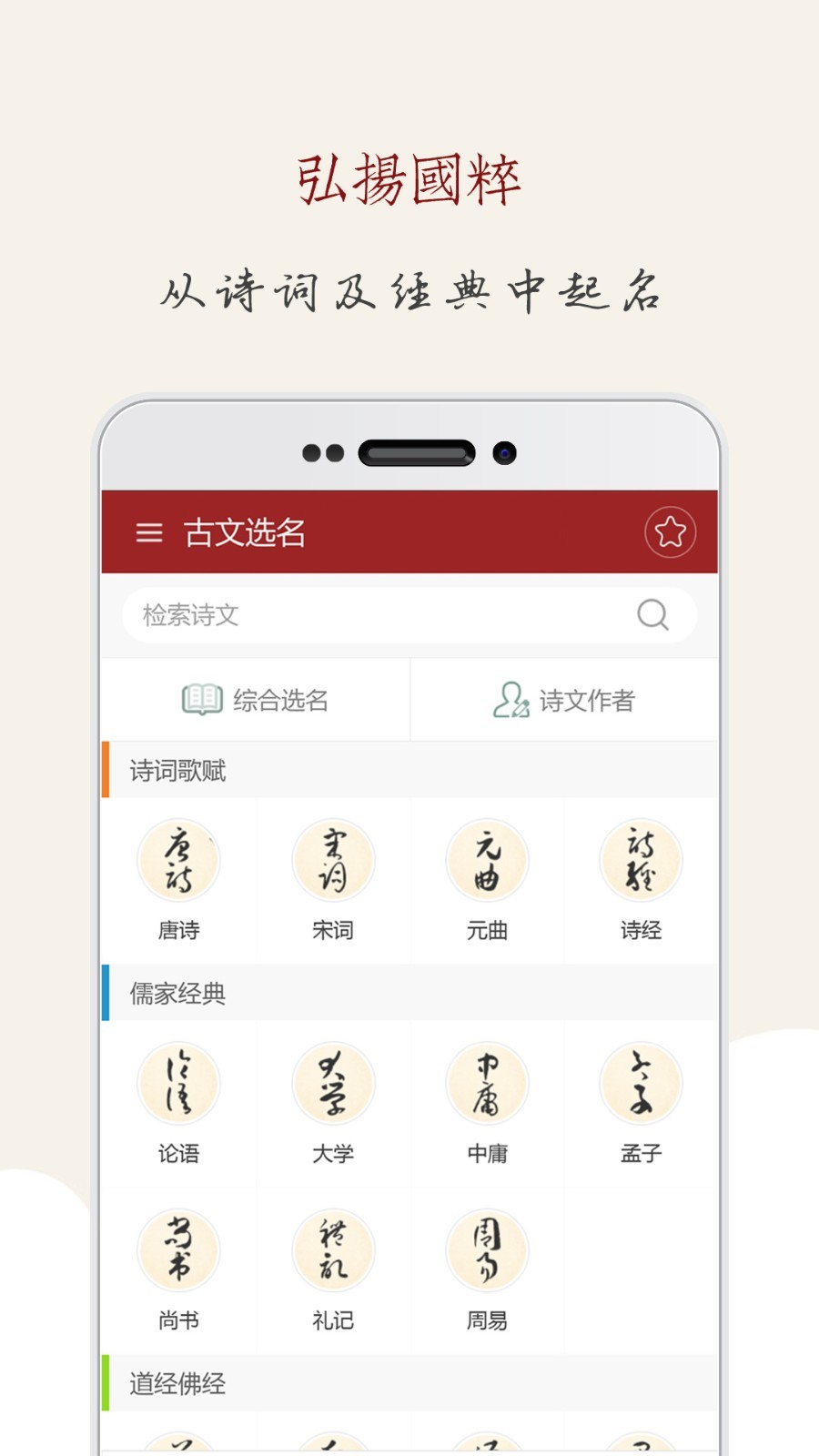 起名大師截圖