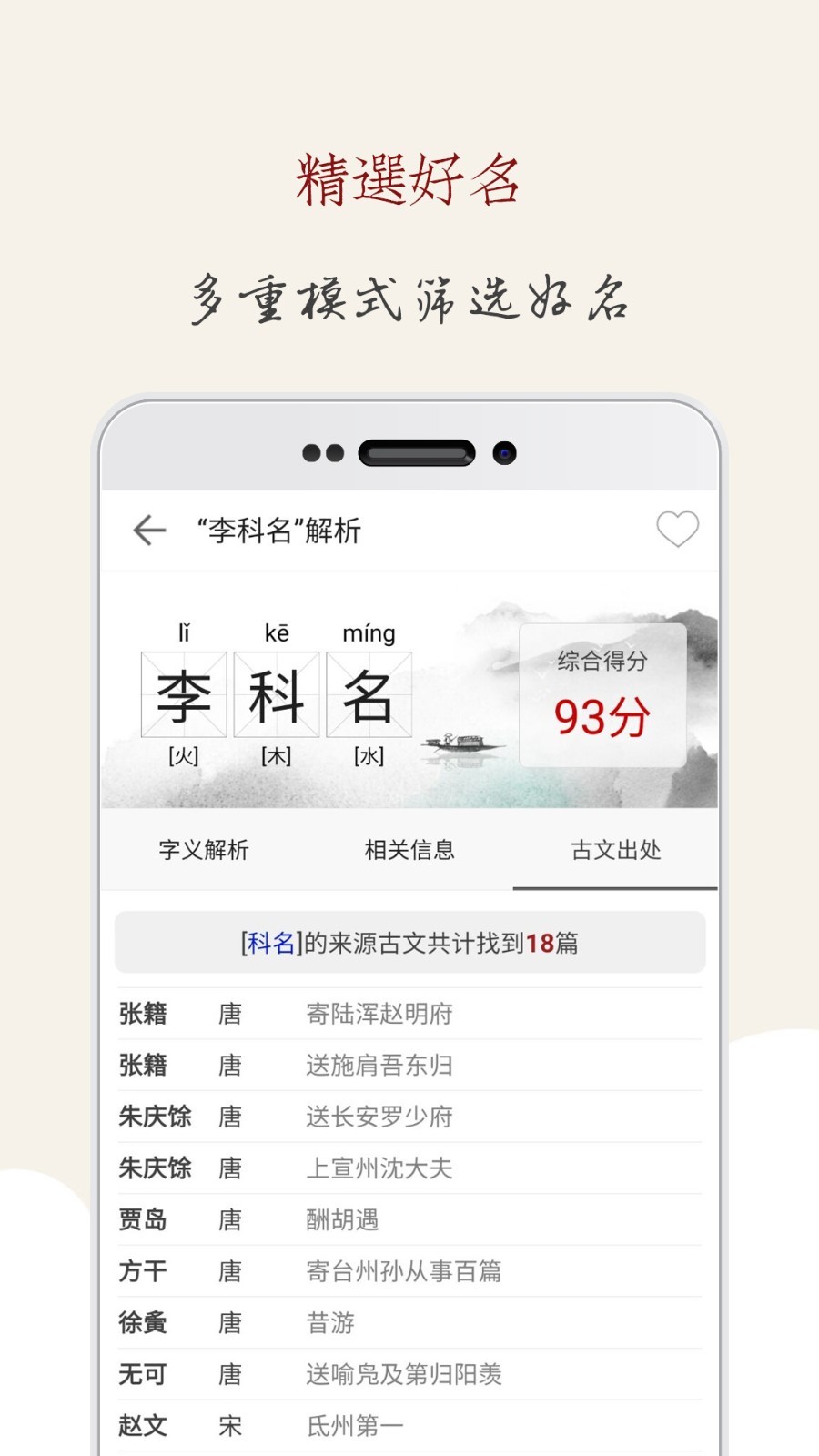 起名大師