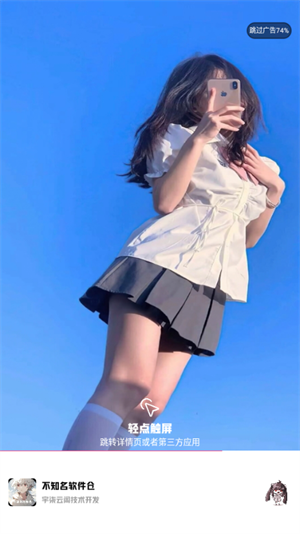 不知名軟件倉(cāng)