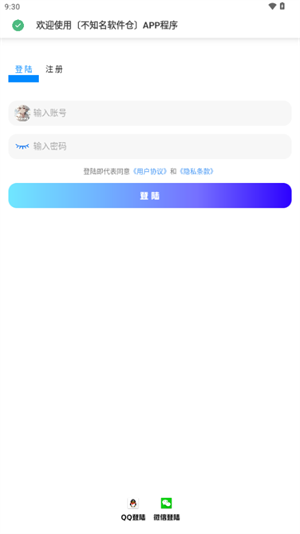 不知名軟件倉(cāng)