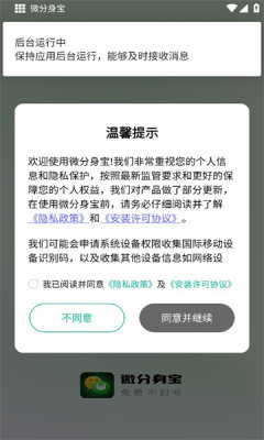微分身寶截圖