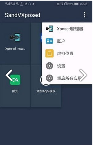 伏羲X框架截圖