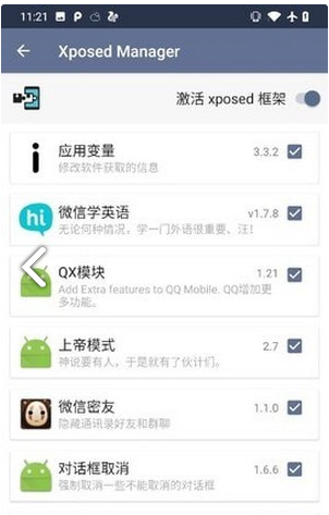 伏羲X框架