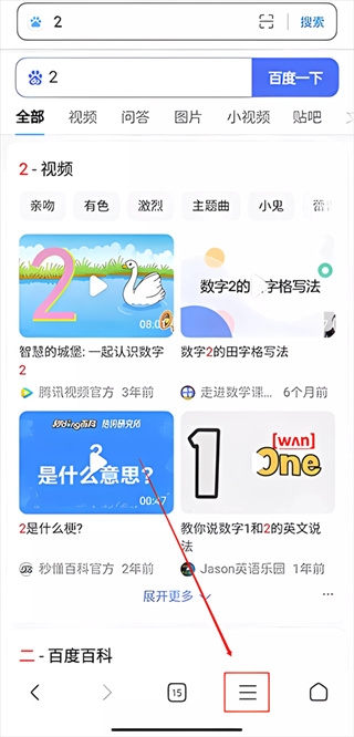 小米瀏覽器提取版